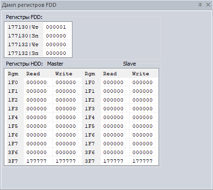Окно дампа регистров FDD и HDD