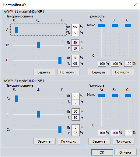 Диалог настроек AY-3-8910