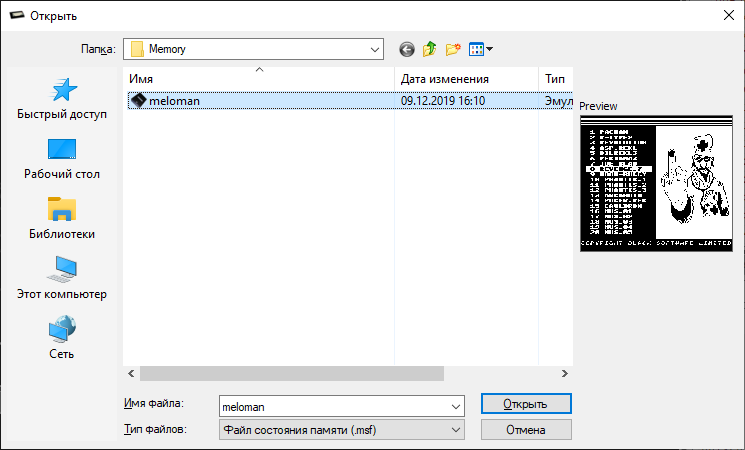 Загрузка состояния