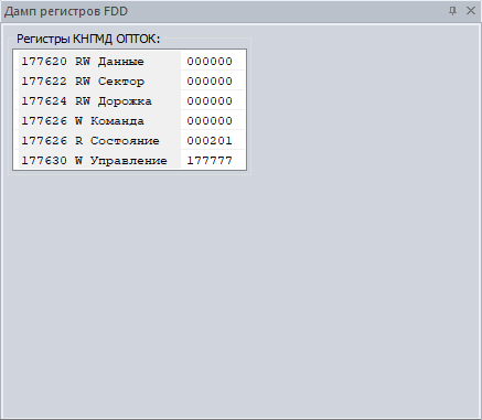 Окно дампа регистров FDD и HDD